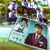 Hyun Seong So