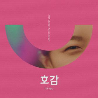 2025 Monthly Yoon February - Hogam