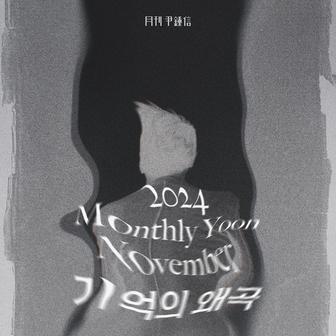 2024 Monthly Yoon November - Distortion