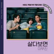 In Our Lives - Instrumental