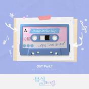 Music in the trip OST Part.1