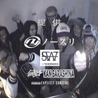 ノースリADC