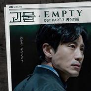 Empty - Instrumental