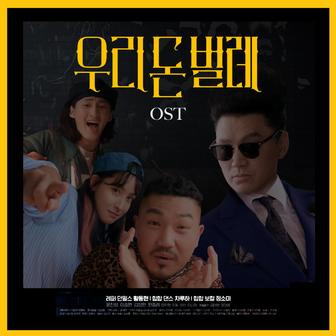 The K-Pop Story (Original Soundtrack)