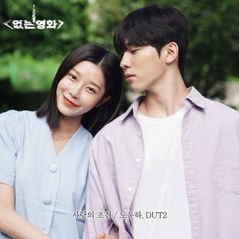 Nomovie OST PART3