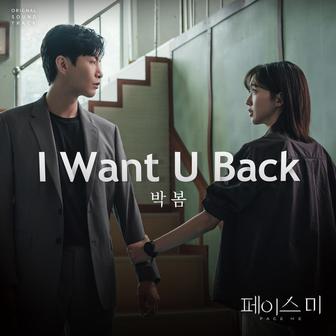 FACE ME OST Part.1 (Soundtrack)