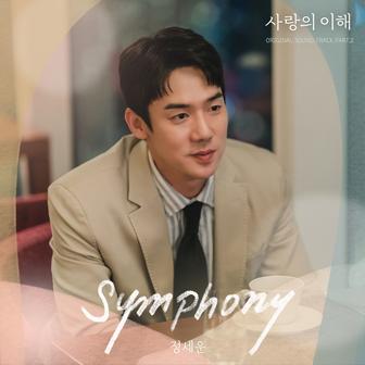 The Interest of Love (Original Television Soundtrack, Pt. 2)