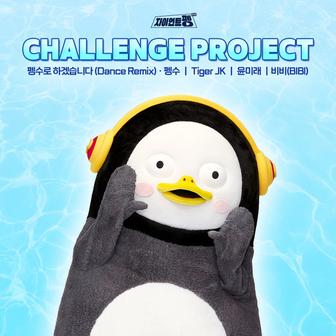 Challenge Project