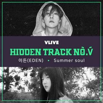 Hidden Track No.V Vol.5
