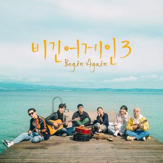 JTBC Begin Again3 Episode 3