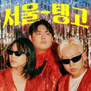Seoul Tango