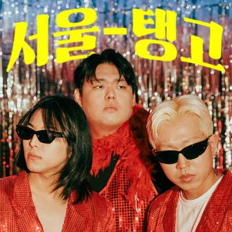 Seoul Tango