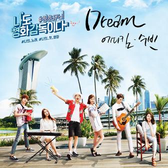 I'm a movie director too OST Part.1