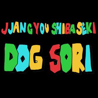 DOGSORI