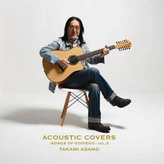 アコースティック カヴァーズ -SONG OF GODIEGO (VOL.2)