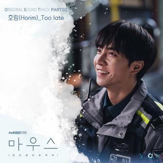 마우스 (Original Television Soundtrack), Pt. 2