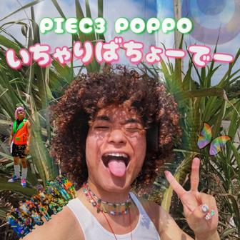 いちゃりばちょーでー