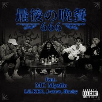最後の晩餐 (feat. MC Mystie, LiL KEN, J-crew & Husky)
