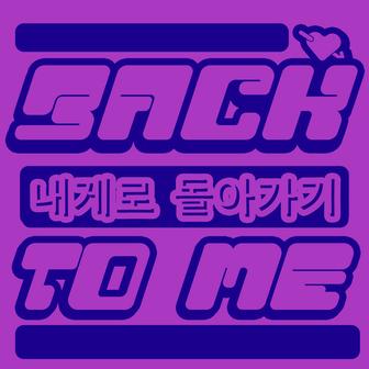 Back to Me