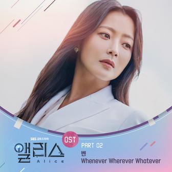 Alice OST Part.2