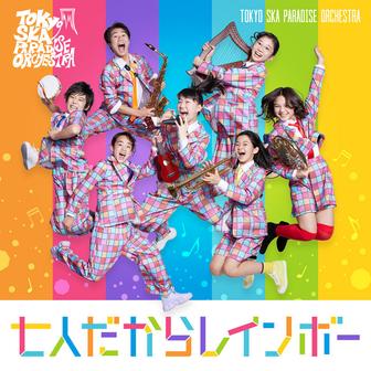 七人だからレインボー [feat. てれび戦士(ショウタ・ソニア・マウナ・レイ・ハルト・ミオ・メイ)]