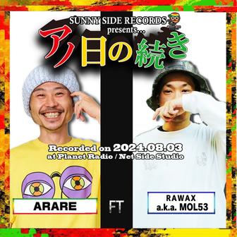 アノ日の続き (feat. RAWAX)