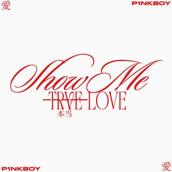 SHOW ME 本当LOVE
