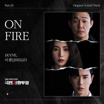 국민사형투표 OST Part.1 (Soundtrack)
