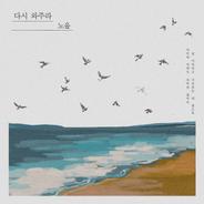 Please Come Back Again (Inst.)