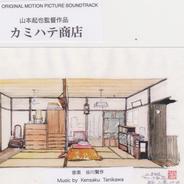 カミハテ商店