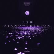 月光唉 (Piano Version)