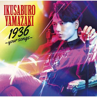 1936 ～your songs～