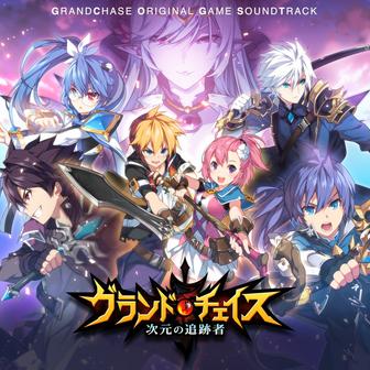 Hope (希望 - GrandChase オリジナル・ゲーム・サウンドトラック)