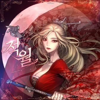 Webtoon <Myst, Might, Mayhem> OST Part. 1 Red Moon