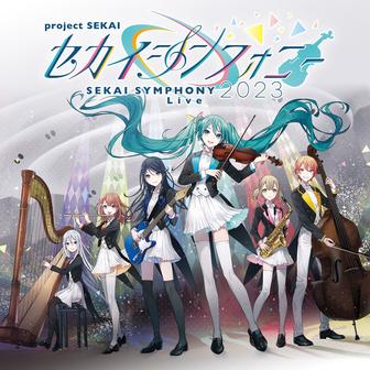 セカイシンフォニー Sekai Symphony 2023 Live