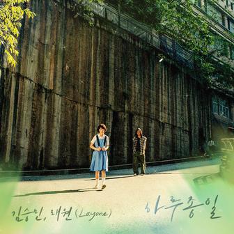 All Day (Better Days X Kim Seungmin, Layone)