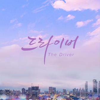 더 드라이버 ORIGINAL SOUND TRACK