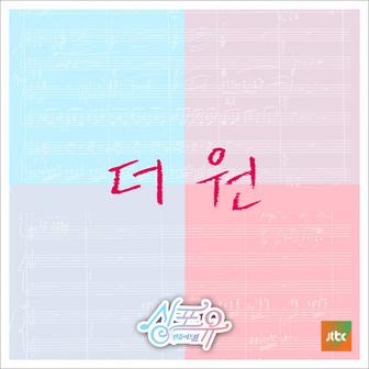 Sing For You- 5th Story - Be Better together than alone - The confession of Spring