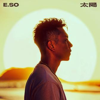 太陽