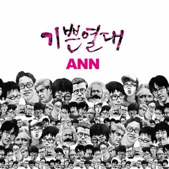기쁜 열대