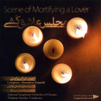 Scene of Mortifying a Lover