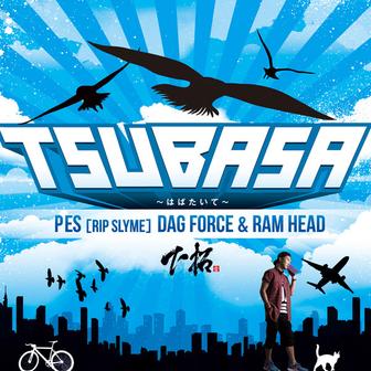TSUBASA ～はばたいて～ feat. PES (RIP SLYME), DAG FORCE & RAM HEAD