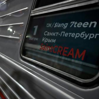Saint Cream
