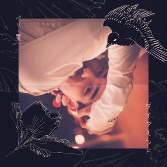 Diamonds - Single