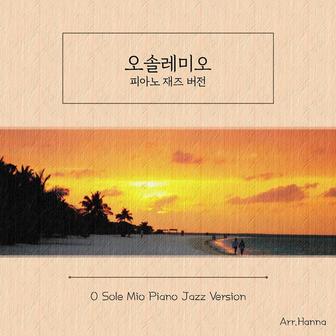 O Sole Mio Piano