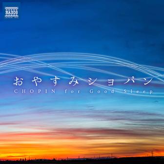 おやすみショパン ～心地よい眠りのためのショパンメドレー～