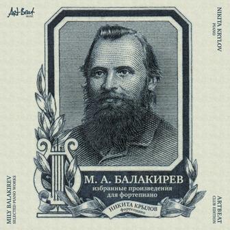 Mily Balakirev (Selected Piano Works)