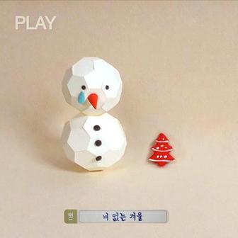 Winter Without U
