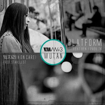 Platform & 뒷자리(I ON CARE)