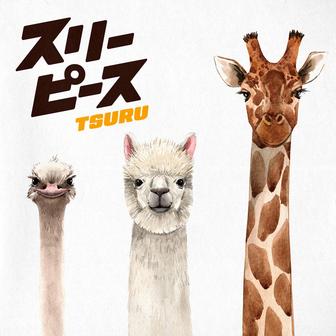 スリーピース